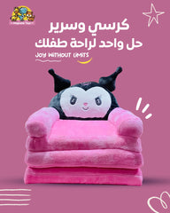 Chromo Kids Chair (Size 120 Cm)