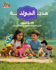 Festive Mawlid Camel