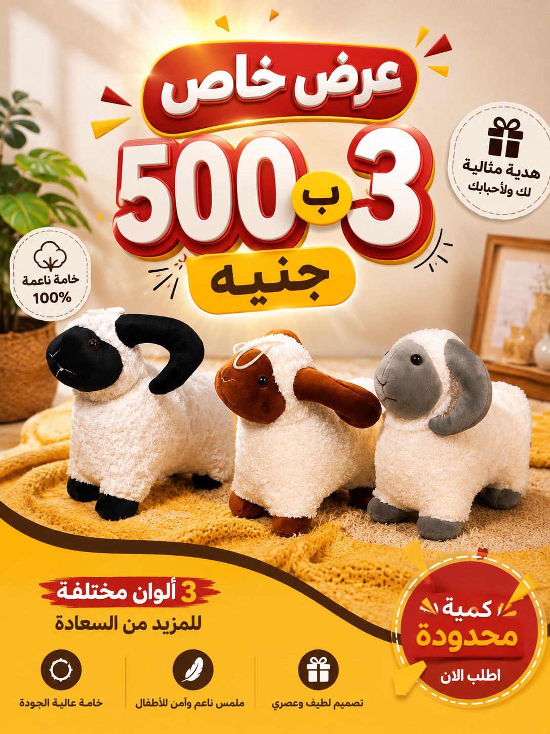 Special offer: 3 sheep