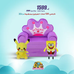 عرض خاص: كرسي كراون - بنفسجي (مقاس 120 سم) + 2 لعبة ناعمة (30 سم)