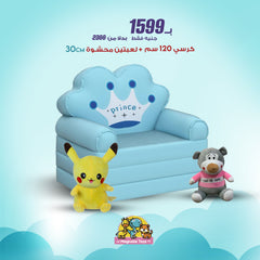 عرض خاص: كرسي كراون-ميلكي (مقاس 120 سم) + 2 لعبة ناعمة (30 سم)